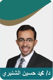 Muhammad Husain Al-Shanbari